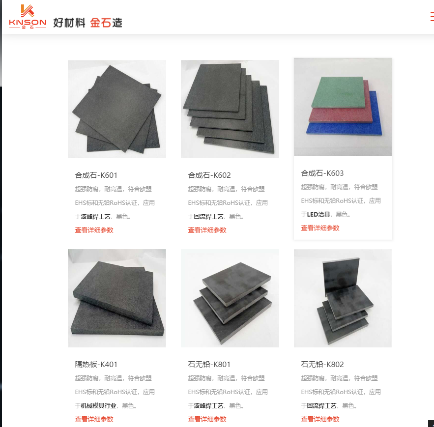 合成石廠家，合成石，耐高溫合成石，合成石碳纖維板，東莞合成石廠家