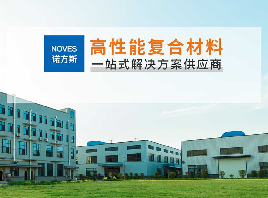 合成石廠家，東莞合成石廠家，碳纖維板廠家，耐高溫合成石，合成石供應商